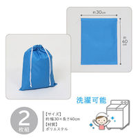 アストロ ポリエステル巾着 2枚組 ブルー 820-55 1セット(2枚)（直送品）