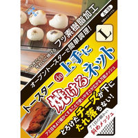 竹原製缶 トースターde上手に焼けるネット L A-89 1枚（直送品）