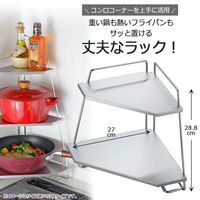 下村企販 コンロコーナーラック ステンレスプレートコンロコーナーラック 2段 409201 1個（直送品）