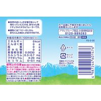 赤ちゃんの天然水 24個 アサヒグループ食品
