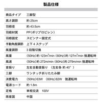 広電 工場扇 43.5cm樹脂羽根三脚型 2台 CFF435TPAK-2 1セット(2台)（直送品）