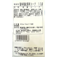 風味堪能海鮮スープ 10食 1セット（1袋×6） 三幸産業