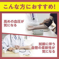 DHC　高めの血圧対策（20日分）　1セット（1袋（20粒入）×5）　機能性表示食品　サプリメント