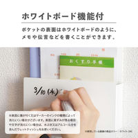 セキセイ セパル 壁面収納 ホッチdeラック A5 タテ ホワイト SEL-2832-70 1個（直送品）