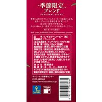 【ドリップコーヒー】キーコーヒー KEY DOORS+ ドリップ オン 季節限定ブレンド 1袋（10杯分）