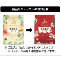 【コーヒー粉】キーコーヒー KEY DOORS+ 季節限定ブレンド(FP) 1袋（250g）