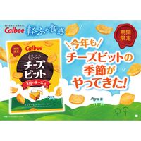 チーズビット 2種のチーズ味 18g 20袋 カルビー 小袋 食べきりサイズ スナック菓子