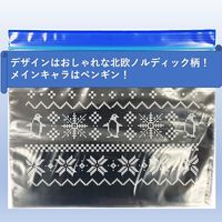 フリーザーバッグ M 23×17cm 保存袋 冷凍・レンジ解凍可 ノルディック柄（ペンギン）1セット（1箱（20枚入）×5）宇部フィルム