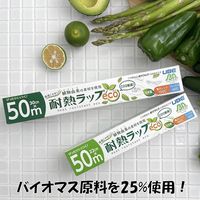 電子レンジに強い 耐熱ラップ eco 22cm×50m 植物由来素材を使用 食品ラップ 日本製 1セット（1本×50）宇部フィルム