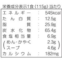 ラーメン天外天監修 豚骨ラーメン 115g 6個 1セット（1個×6） サンポー食品