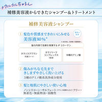 Je l’aime（ジュレーム）　ＩＰ　タラソリペア　補修美容液シャンプー　ディープモイスト　詰替え　680mL