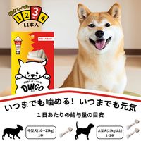 ディンゴ オリジナルチキン L 中型～大型犬用 1本入 1袋 スペクトラム ブランズ ジャパン 犬用 おやつ