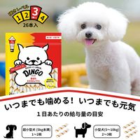 ディンゴ チキンスティック ミニ 超小型～小型犬用 26本入 1袋 スペクトラム ブランズ ジャパン 犬用 おやつ