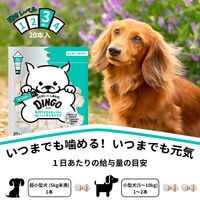 ディンゴ オーラルボーンEX ミニ 超小型～小型犬用 20本入 1袋 スペクトラム ブランズ ジャパン 犬用 おやつ
