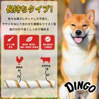 ディンゴ チキンスティック S 小型～中型犬用 10本入 1セット（1袋×3）スペクトラム ブランズ ジャパン 犬用 おやつ