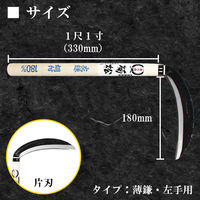 竹本鎌製作所 薄鎌 kusl-1811 1本（直送品）