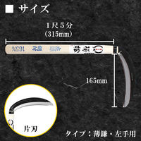 竹本鎌製作所 薄鎌 kusl-1615 1本（直送品）