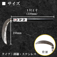竹本鎌製作所 薄鎌 kuss-1811b 1本（直送品）