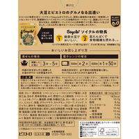 ピエトロ×Soycle 畑生まれのトマトキーマカレー 動物性原料不使用 1人前・160g 1セット（1個×2）レトルト