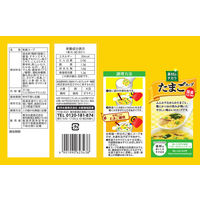 素材のチカラ たまごスープ 5食パック 1セット（1個×6） 東洋水産