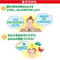 あわ入浴剤 カラフルねんどであわあわランド 4色入り 6歳以上 1セット（1個（15g×4）×2）白元アース