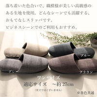 ストロング 来客用にちょうど良いおもてなしスリッパ 布 グレー 10ー5ー808ー05 1足