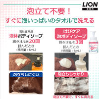 LION 介護 はぴケア 泡ボディソープ 業務用 詰め替え 4.8L 大容量 ライオン