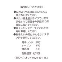 ソースボトル ホワイト LAKOLE/ラコレ