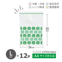 プラスプラス デザインジッパーバッグ L 26×35cm 葉っぱ柄 保存袋 冷凍・レンジ解凍可 1箱（12枚入）オルディ