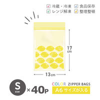 プラスプラス カラーデザインジッパーバッグ S 13×17cm イエロー 冷凍・レンジ解凍可 1箱（40枚入）オルディ