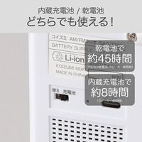小泉成器 AM/FMラジオ(縦型) SAD7230W 1台