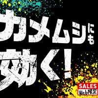 アース製薬 駆除 ギドラクス GiDORAX 害虫用スプレー 480mL 1本 殺虫剤