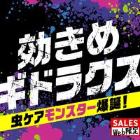 アース製薬 虫よけ ギドラクス GiDORAX プラグ式虫よけ 100日用セット 1セット（1個×2）
