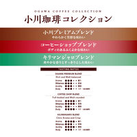 【ドリップコーヒー】小川珈琲店 小川珈琲コレクションドリップコーヒー 1袋（7杯分）