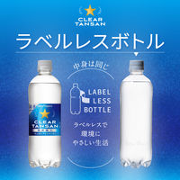 ポッカサッポロフード＆ビバレッジ サッポロ クリアタンサンラベルレス 600ml 1箱（24本入）