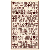 【コーヒー粉】小川珈琲店 有機珈琲カフェインレスモカ 粉 1セット（140g×6袋）