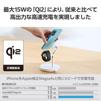 ワイヤレス充電器 Qi2 対応 15W/7.5W/5W マグネット式 3in1 ホワイト EC-MS08WH エレコム 1個（直送品）