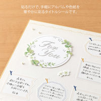 デザインフィル シール PCM タイトル [S] グリーンリース柄 For You 82693006 1セット(1パック×5)（直送品）