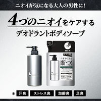 エージーデオ24メン　薬用メンズボディクレンズ　（医薬部外品） 490mL ファイントゥデイ　液体タイプ