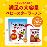 ベビースターラーメン チキン味 500g 5袋 業務用 ラーメンスナック トッピング材料 業務用 大容量