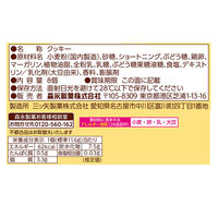ミスタードーナツクリームサンドクッキー 8枚入 2箱 森永製菓 クッキー ビスケット 個包装 お配り