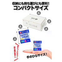 エムアンドティー SAFETY TOILET ONE PACK 50回分セット 6300062358 1セット（直送品）