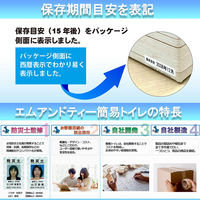 エムアンドティー 魅せるトイレ「花ことば」 携帯トイレ 50回分 6300062368 1セット（直送品）