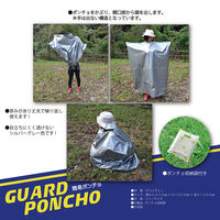エムアンドティー GUARD PONCHO ポンチョ(収納袋付き) 6300062363 1個（直送品）