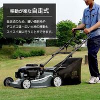 ミナト電機工業 自走式エンジン芝刈り機 LMC-530KZ 1個（直送品）