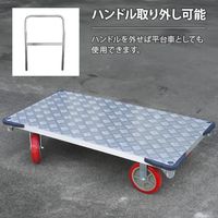 ミナト電機工業 大型アルミ台車 MAC-15P0PRO-W 《両ハンドル仕様》 1個（直送品）