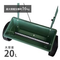 ミナト電機工業 手押し式種子散布機 ドロップシーダー MBC-20D 1個（直送品）