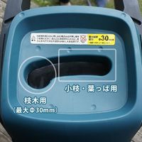 ミナト電機工業 電動ガーデンシュレッダー MGS-1501A 4点セット 1個（直送品）