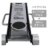 ミナト電機工業 アルミ+スチール製ローダウンジャッキ 2.5t MHJ-AS2.5D-1 1個（直送品）