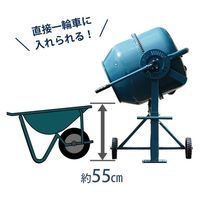 ミナト電機工業 電動コンクリートミキサー 2切 MMX-50 1個（直送品）